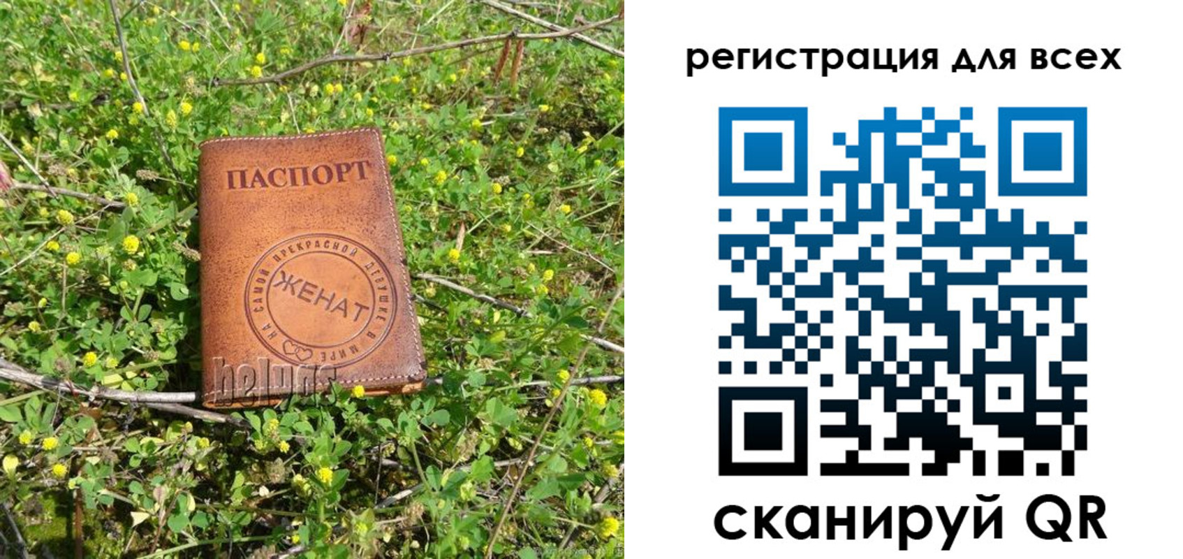 прописка регистрация в Покачах