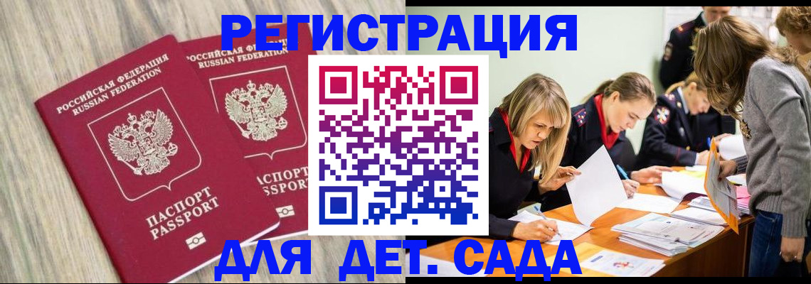 прописка поиск в Покачах