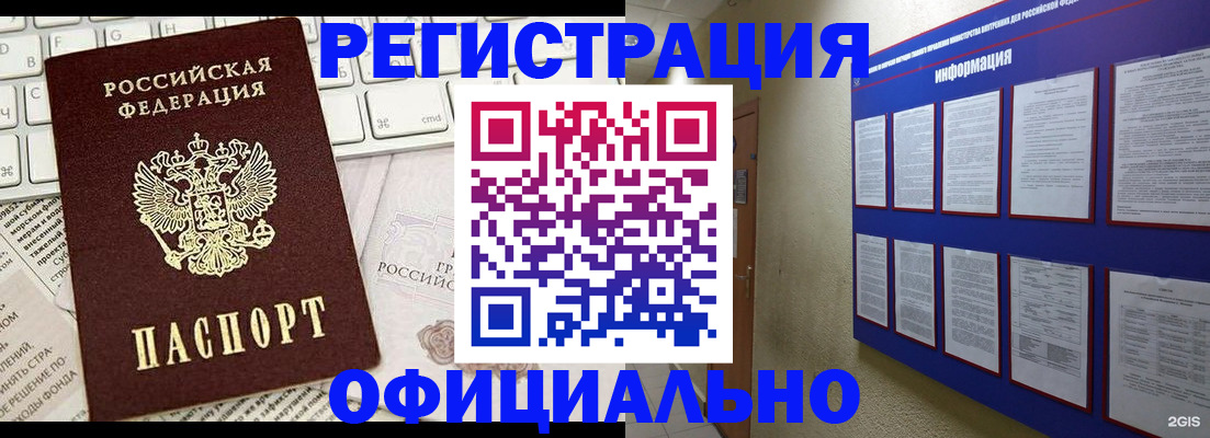 временная регистрация госуслуги в Покачах