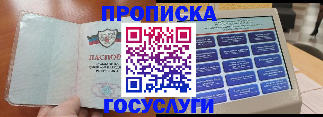 временная регистрация поиск в Покачах